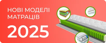 Нові моделі матраців