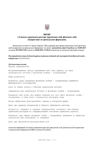 ФОП Аржавітіна Дар'я Сергіївна