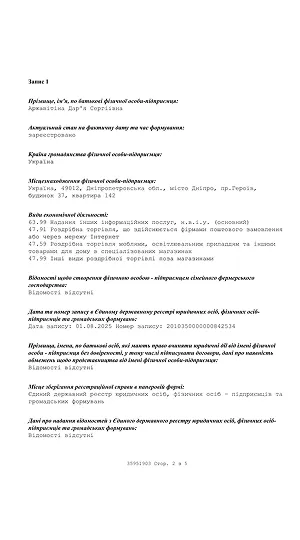 ФОП Аржавітіна Дар'я Сергіївна