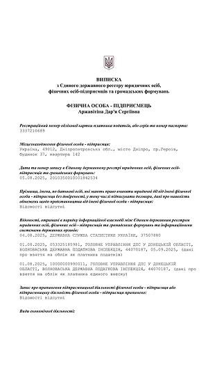 ФОП Аржавітіна Дар'я Сергіївна