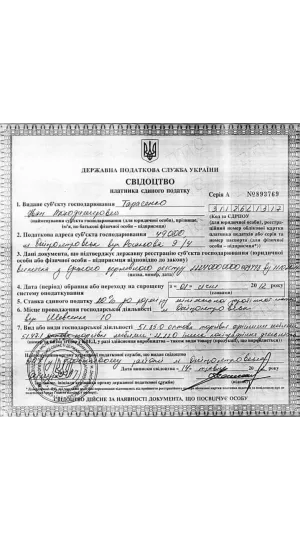ЧП Тарасенко И. В.