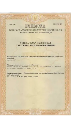 ЧП Тарасенко И. В.
