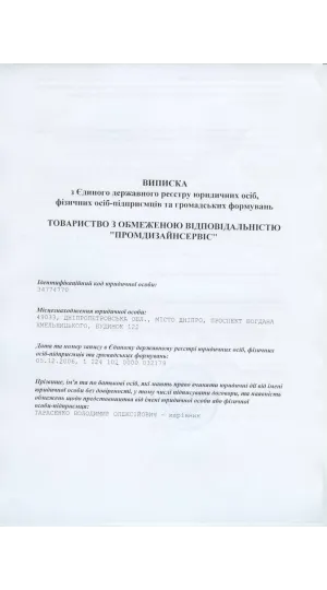 ООО «Промдизайнсервис»