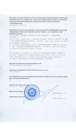 ООО «Промдизайнсервис»