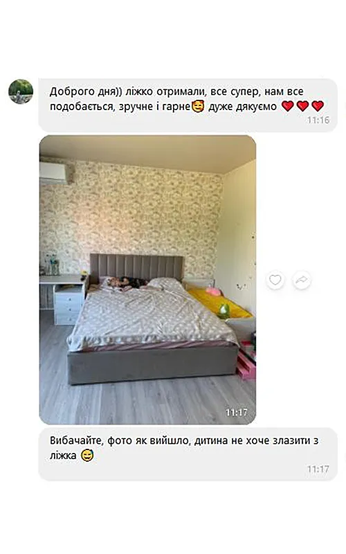 Вдячність від клієнтів