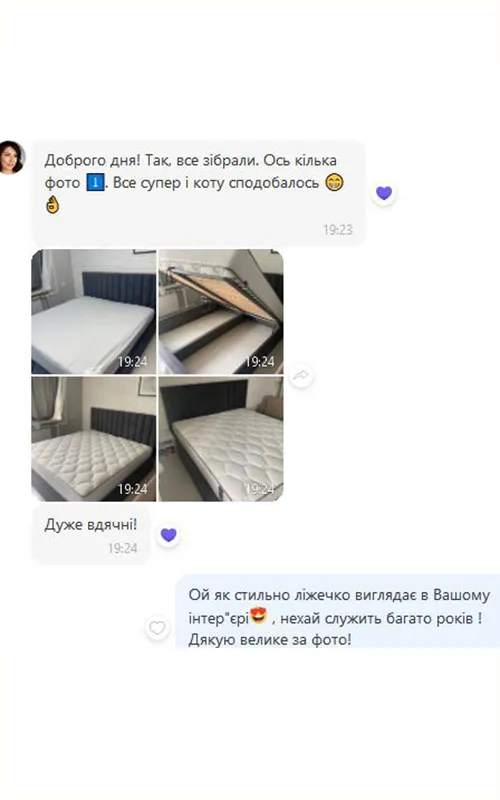 Вдячність від клієнтів