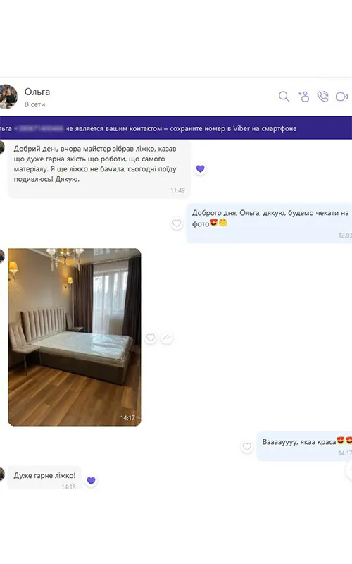 Вдячність від клієнтів