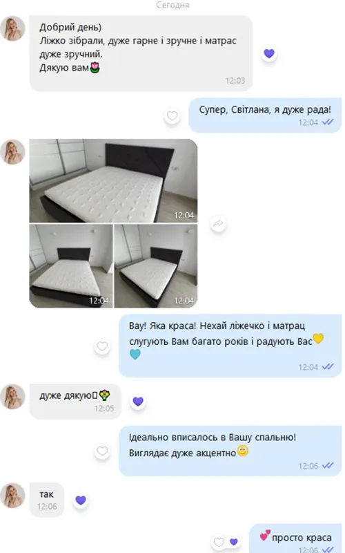 Вдячність від клієнтів