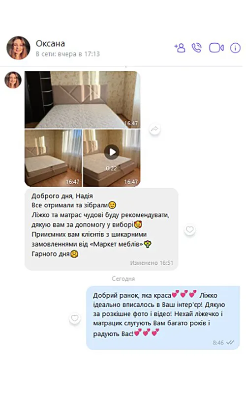 Вдячність від клієнтів