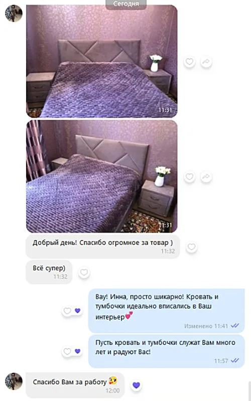 Вдячність від клієнтів