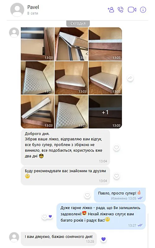 Вдячність від клієнтів